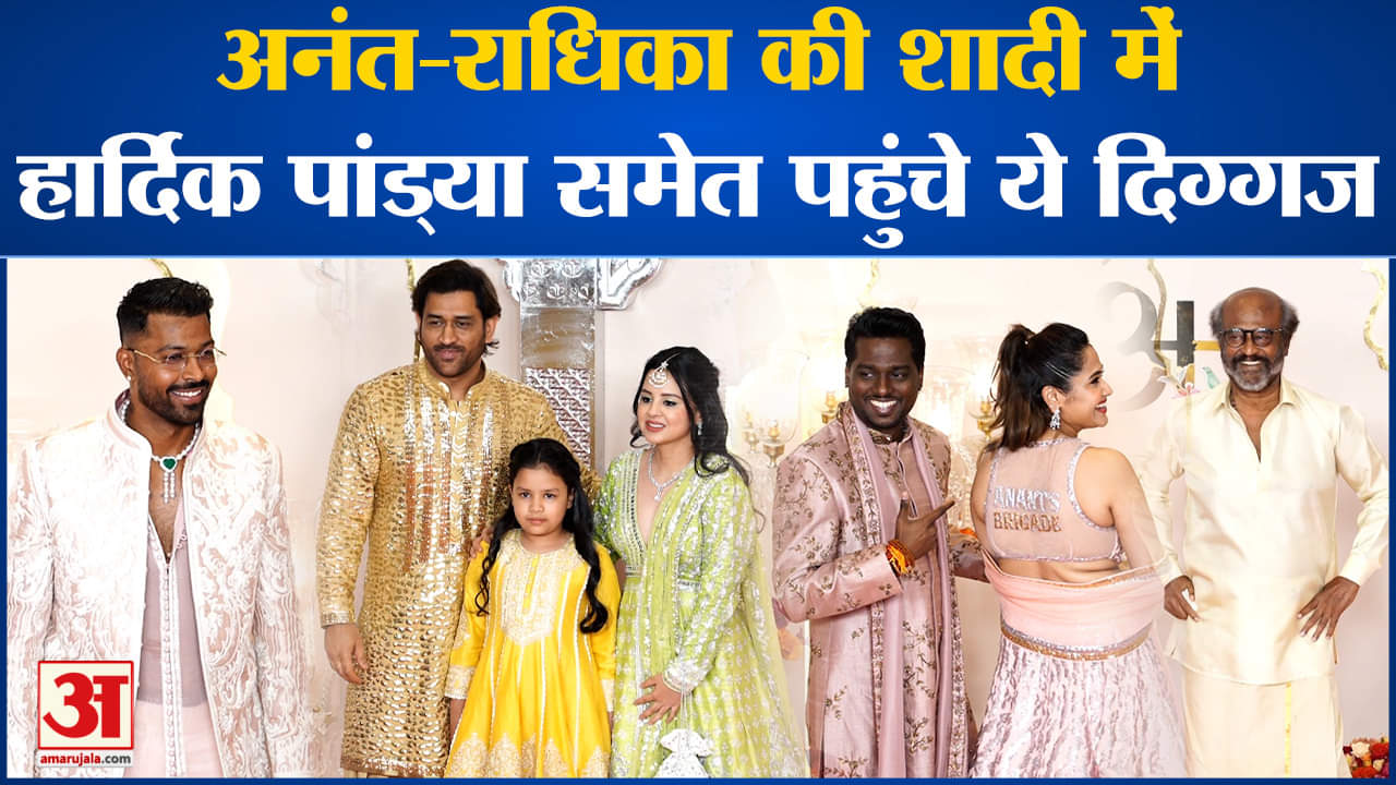 अनंत-राधिका की शादी