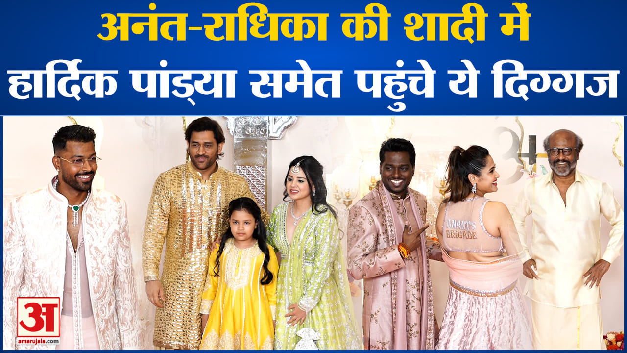 अनंत-राधिका की शादी