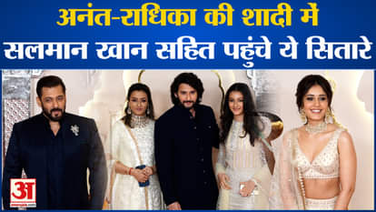 Anant-Radhika Wedding: These Bollywood stars including Salman Khan arrived at Anant-Radhika's wedding