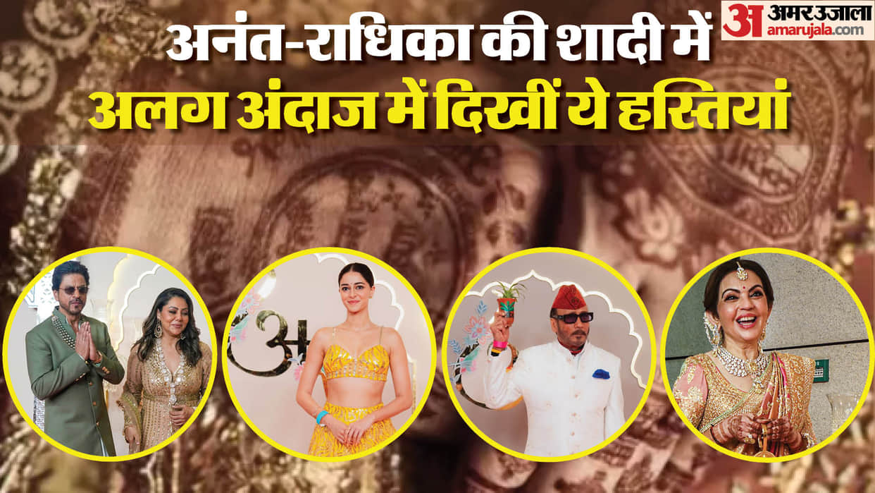 SRK necklace to ananya pandey Top Nita Ambani Raman Devo Most unique things in Anant Radhika Merchant wedding