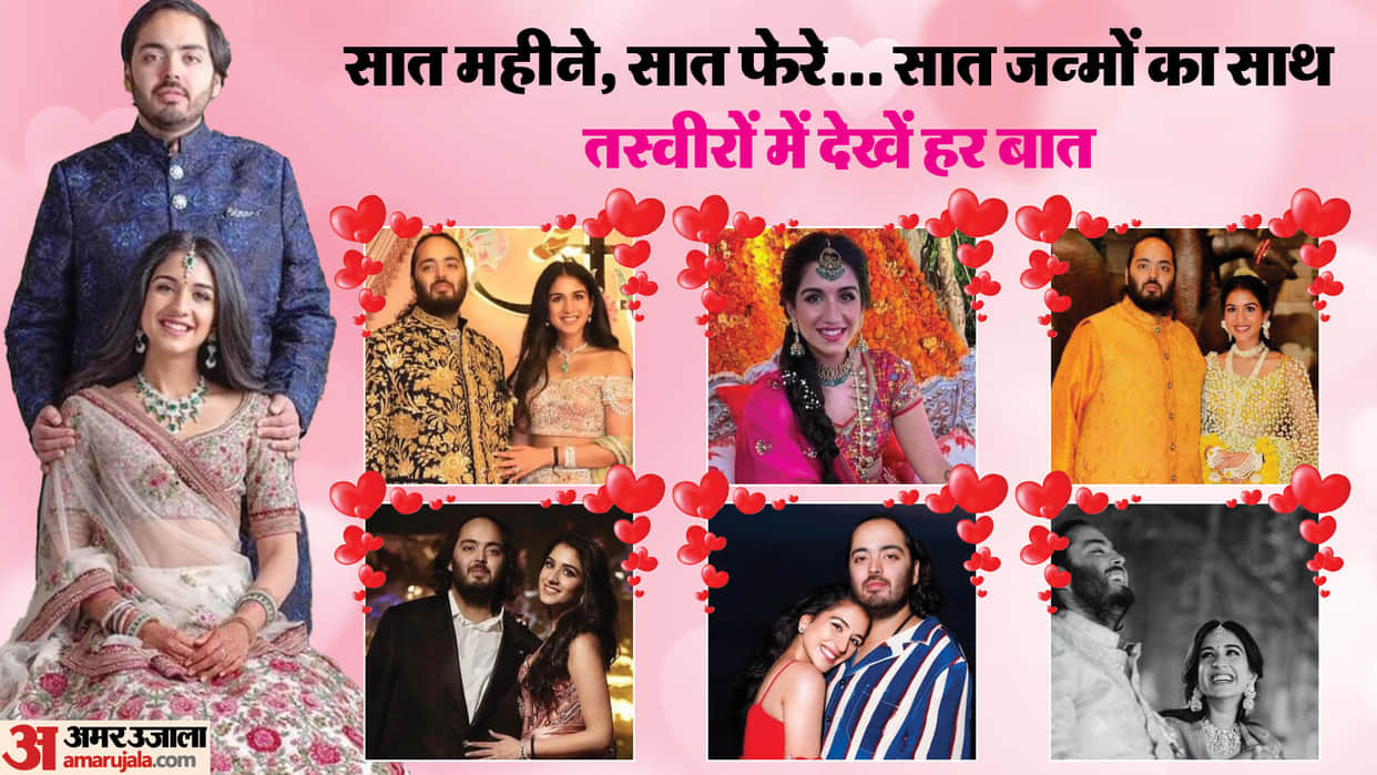 Anant Ambani Radhika Merchant seven Month long Mega wedding engagement to pre wedding and 7 phere photos