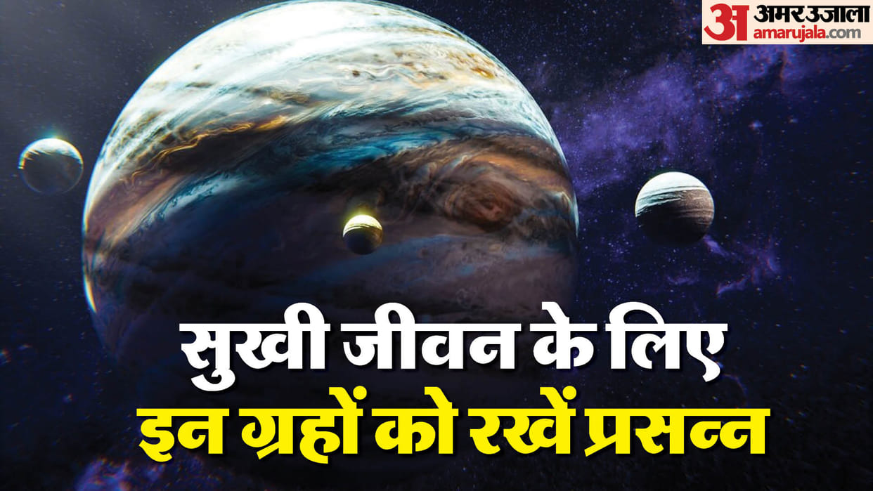 according to astrology these planets give success and progress in life