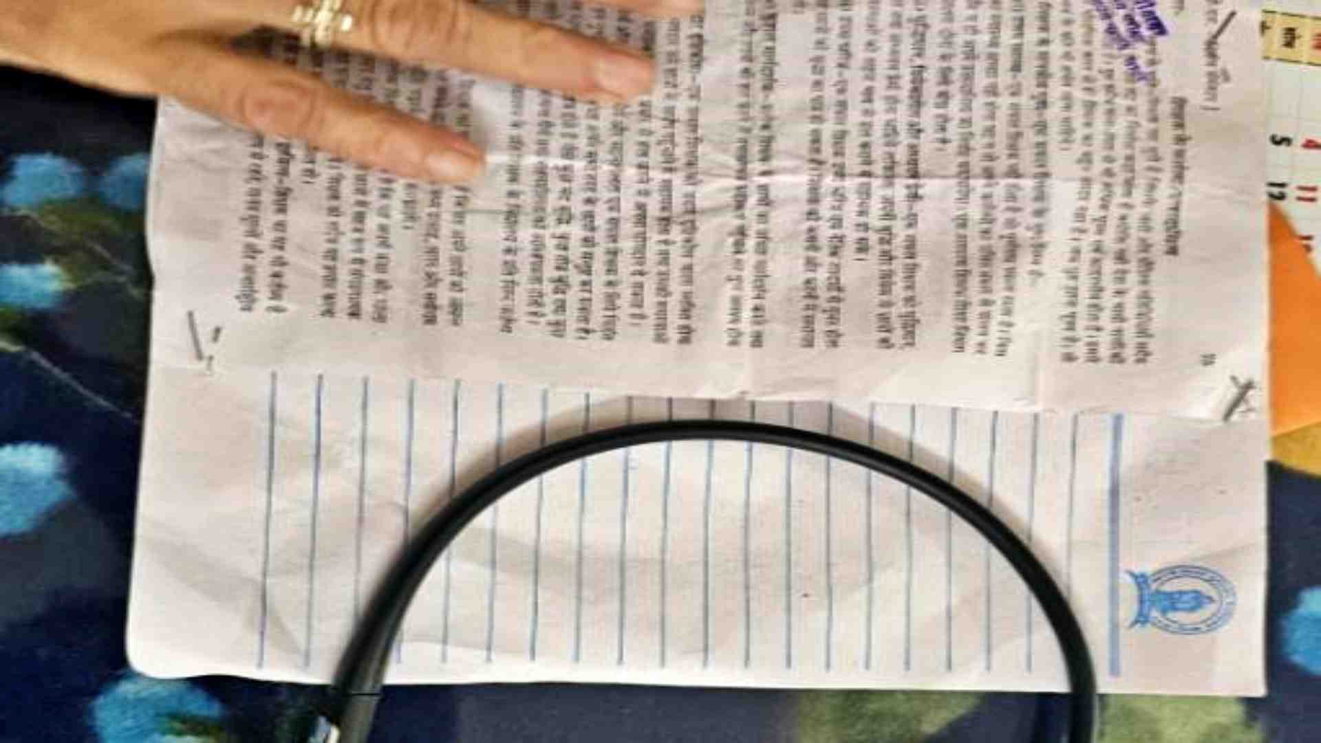 बीएड परीक्षा में पकड़ी गई नकल पर्ची और ब्लूटूथ।