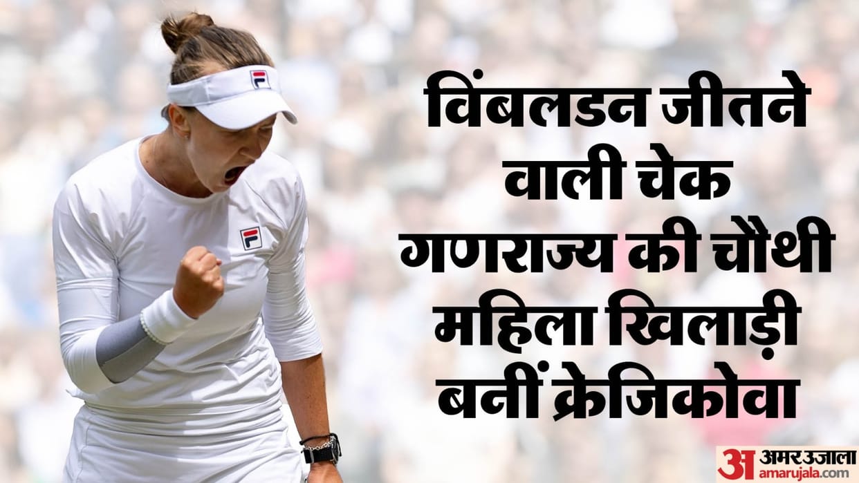 Wimbledon 2024 women Single Final Jasmine Paolini vs Barbora Krejcikova Head to Head record Match Report