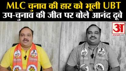 By Poll Results: Anand Dubey reacted on 'INDIA''s victory in the by-election. Shivsena UBT