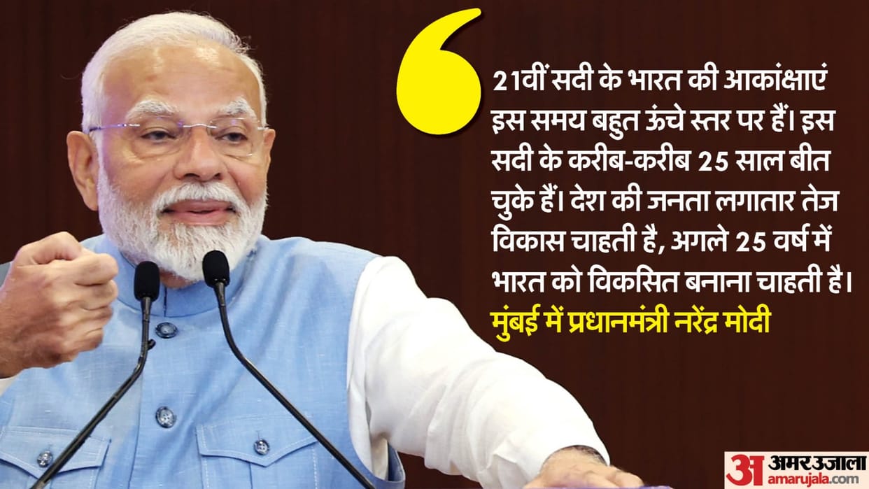 Will make Maharashtra an economic superpower of the world, said Prime Minister Modi