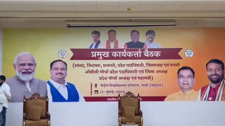Mahendragarh: दो बजे पहुंचेंगे CM नायब सिंह सैनी, प्रदेश स्तरीय प्रमुख कार्यकर्ता बैठक को करेंगे संबोधित