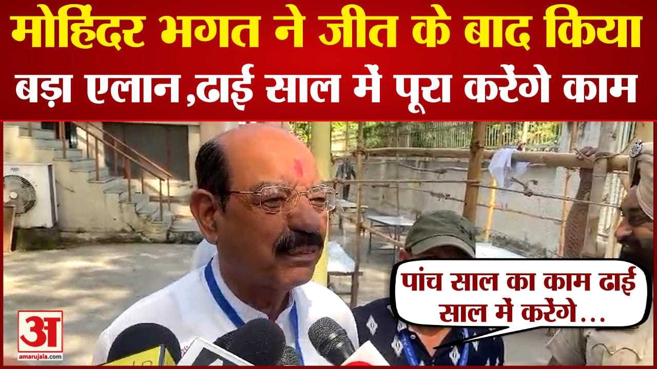 मोहिंदर भगत
