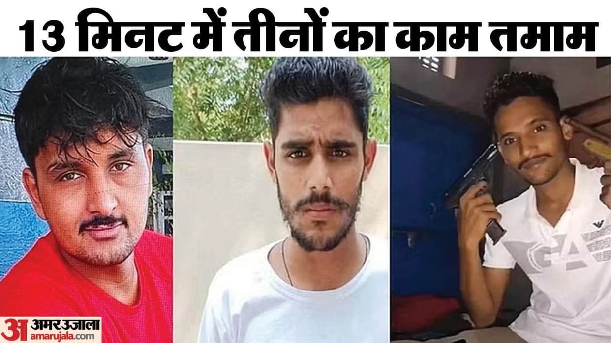Full story of Sonipat encounter 43 bullets fired from both sides all three criminals killed in 13 minutes