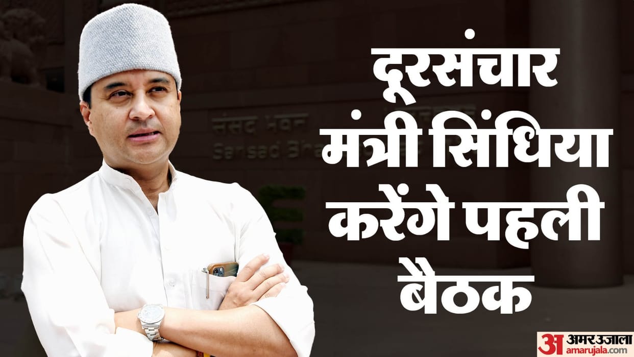 Telecom Minister Jyotiraditya Scindia will hold meeting with these stalwarts including Ambani-Mittal