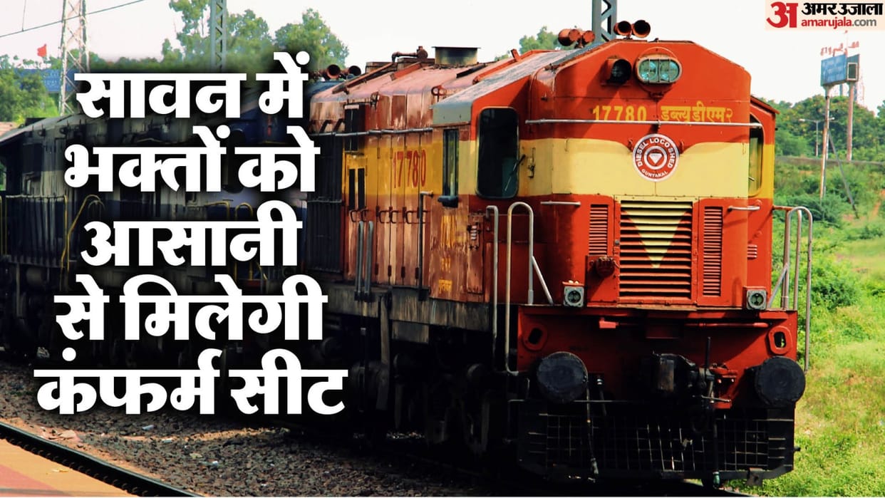 The journey to Kashi to Mahakal became easier Railways gave this facility to the passengers