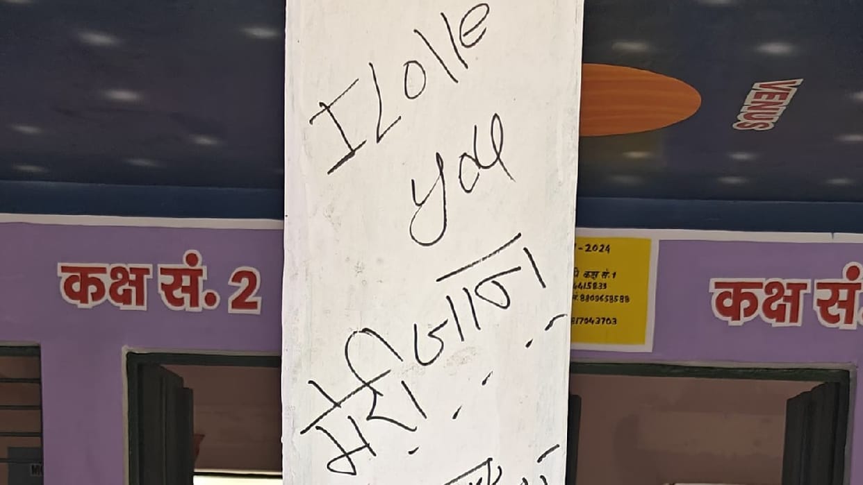 Thieves committed theft in primary schools wrote on the pillar I love you