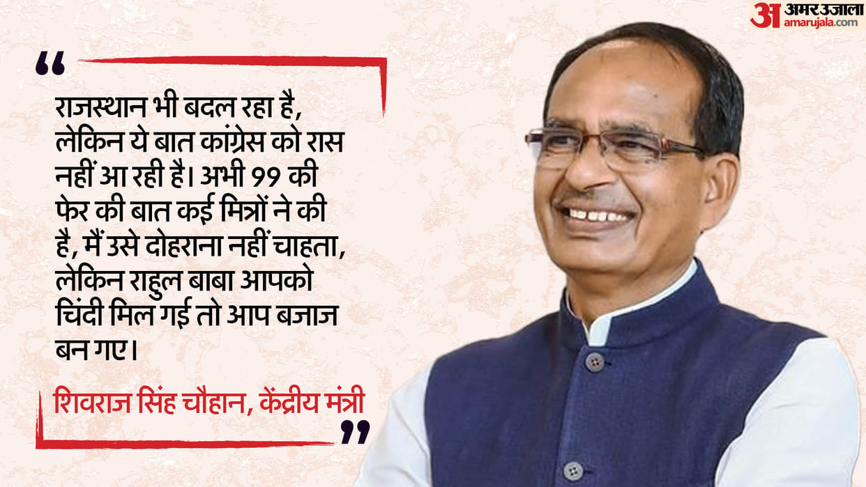 Shivraj Singh Chouhan Slams Congress Bjp Working Committee Meeting Calls Rahul Gandhi a Lying Machine