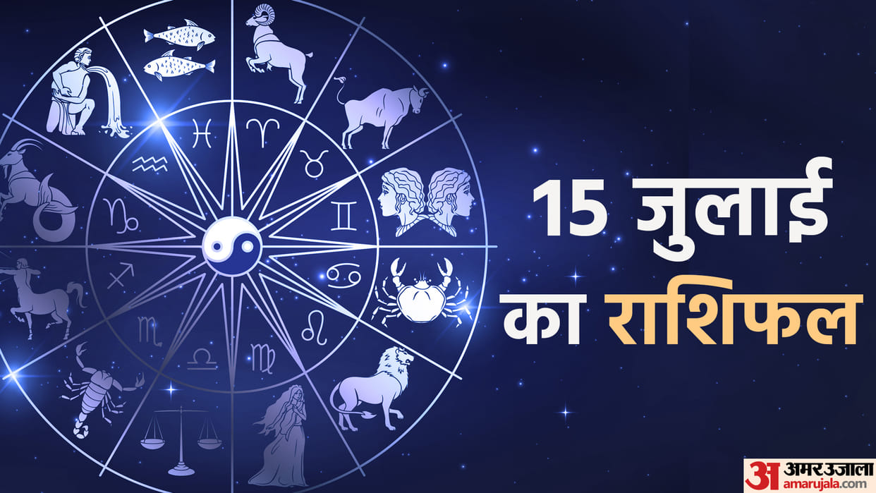 Aaj Ka Rashifal 15 July Know Today Horoscope Predictions for Aries Virgo Aries Leo in Hindi