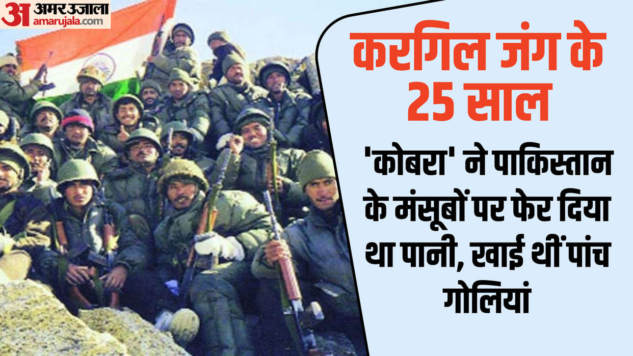 Kargil War 25 Years This Cobra of Indian Army single-handedly blew up 11 bunkers of Pakistan killed 48 enemies