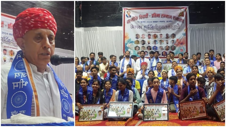 Ajmer: Student Talent Award Ceremony Union Minister Bhagirath said - Valmiki Samaj has no match in hard work