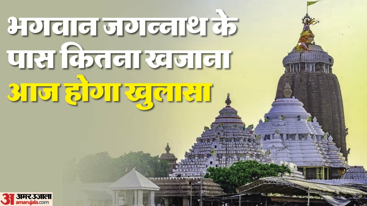 Explained What is Ratna Bhandar of Puri Jagannath Temple news in hindi