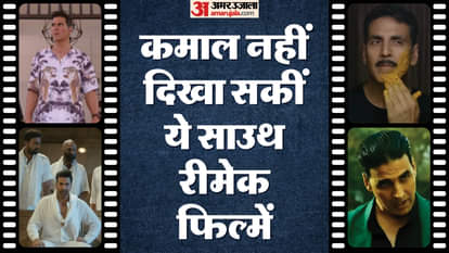 sarfira actor Akshay Kumar South Remake Films Flopped Badly in Bollywood Selfie Laxmi Bachchhan Paandey Boss