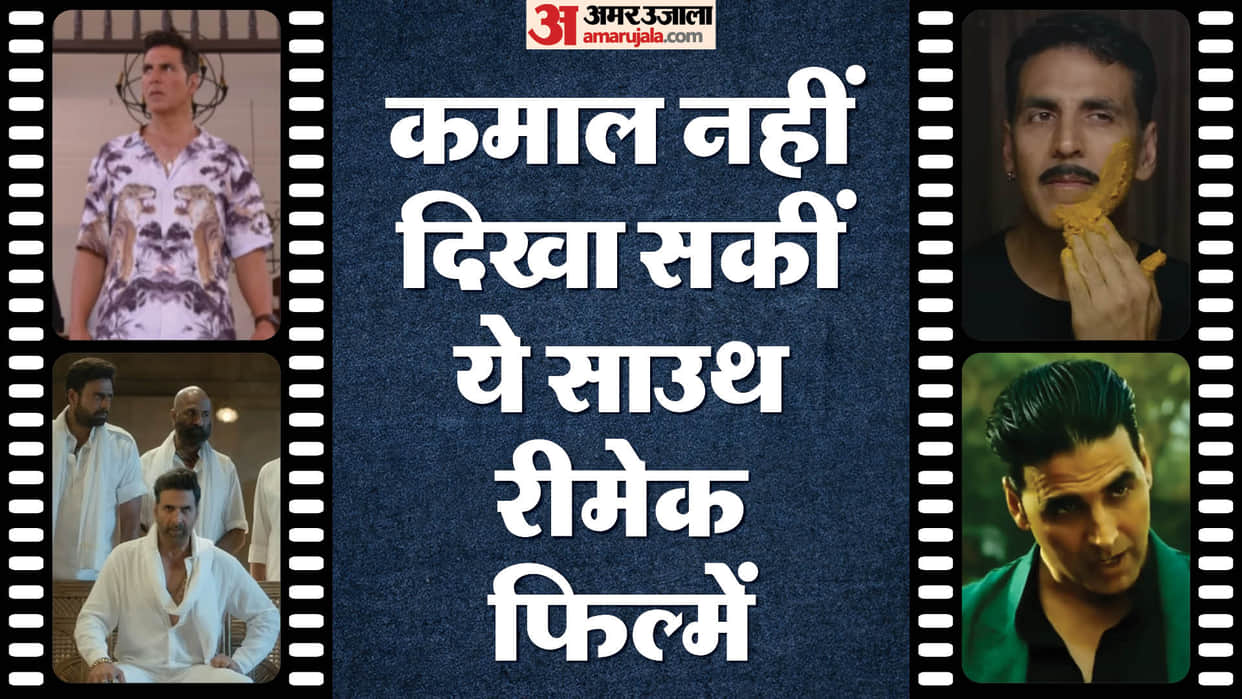 sarfira actor Akshay Kumar South Remake Films Flopped Badly in Bollywood Selfie Laxmi Bachchhan Paandey Boss