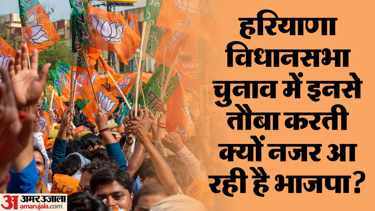 BJP returns to old 'social engineering' in Haryana, relies on non-Jats in the assembly elections