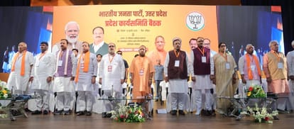 BJP Working Committee meeting in Lucknow, top party leaders are participating, BJP President JP Nadda arrived