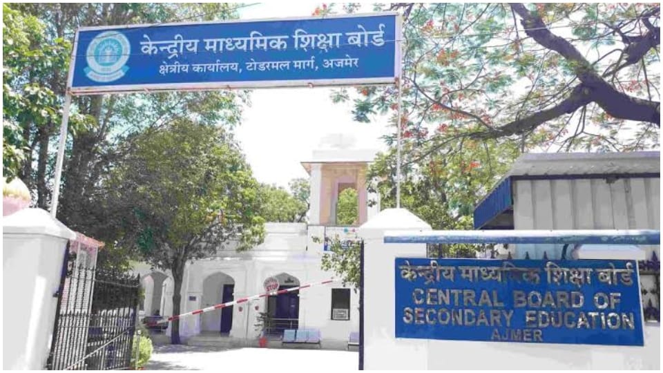 Rajasthan News: CBSE supplementary examinations start from tomorrow material delivered to the centers