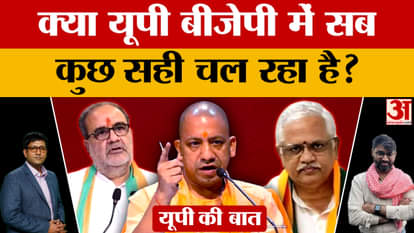 Is everything going well in UP BJP? See our special report