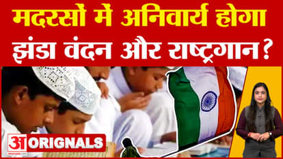 Madhya Pradesh News: Minister Shah warned Madrasas, said- they will have to salute the flag and sing the natio
