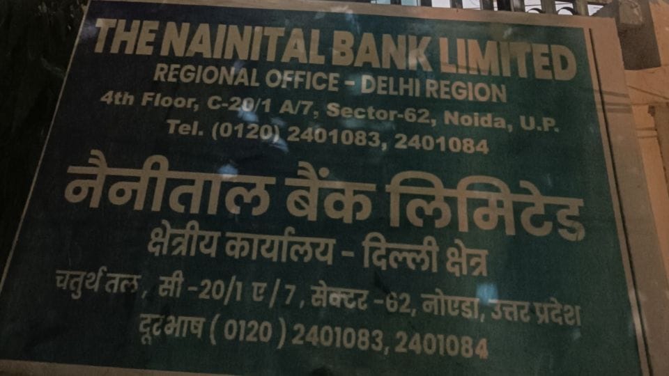 Cyber fraud worth Rs 16 crore committed by hacking RTGS channel of Nainital Bank in Noida
