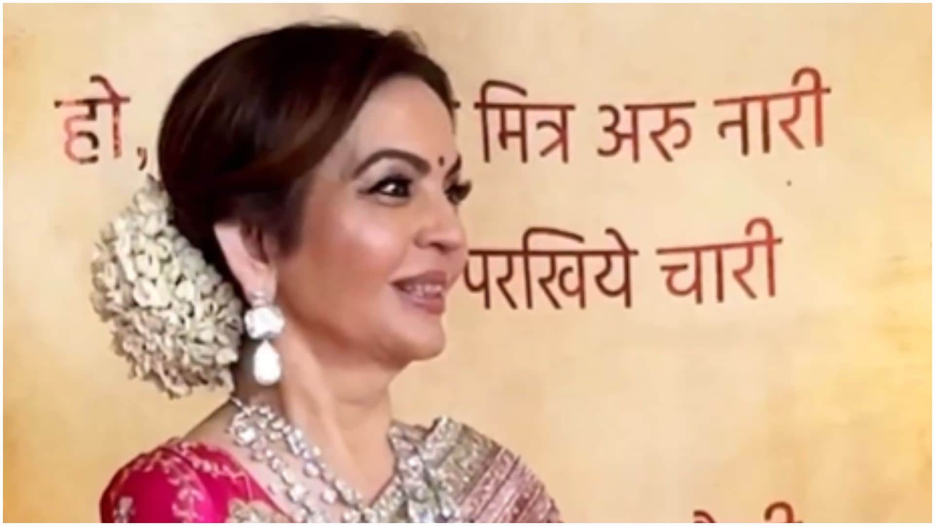 Nita Ambani apologized to paparazzi And invite them for Anant Radhika Merchant Wedding Reception function