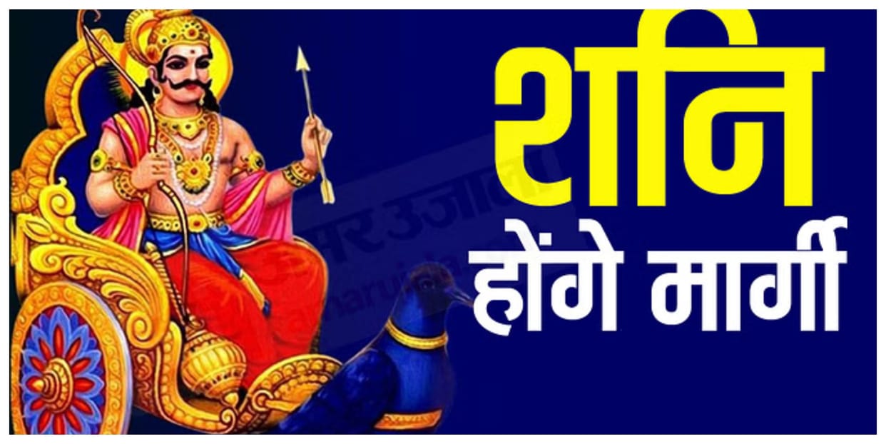 Shani Dev Margi 2024 in Capricorn Shani Transit these zodiac signs may get lucky