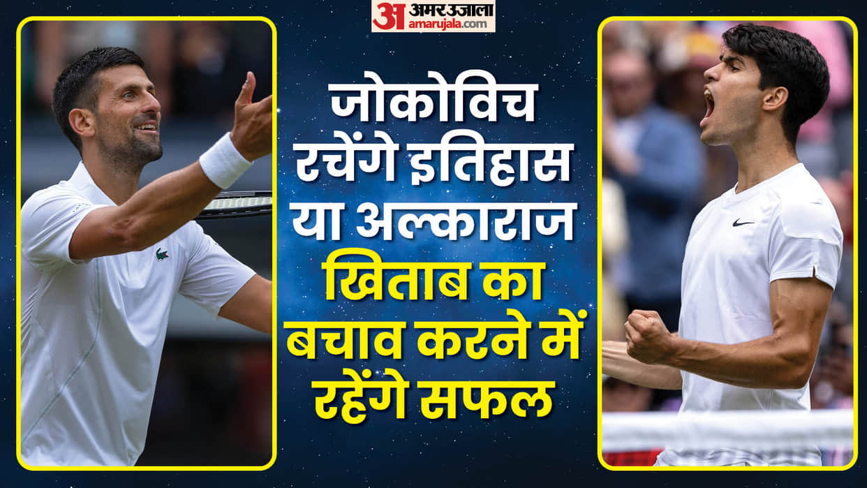 Wimbledon Mens Singles Final 2024 Carlos Alcaraz vs Novak Djokovic Match Preview Records and Stats