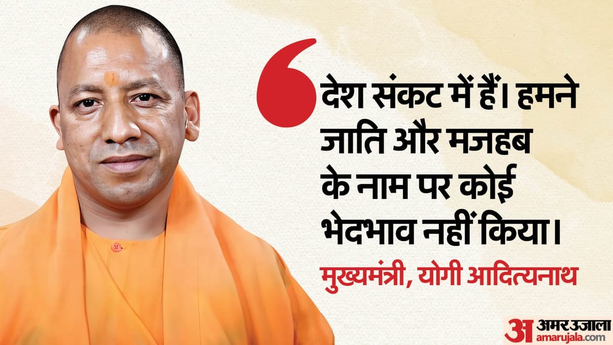 BJP Working Committee CM Yogi said opposition was successful in plotting workers should not come on the back f