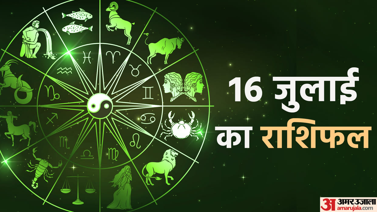 Aaj Ka Rashifal 16 July Know Today Horoscope Predictions for Aries Virgo Aries Leo in Hindi
