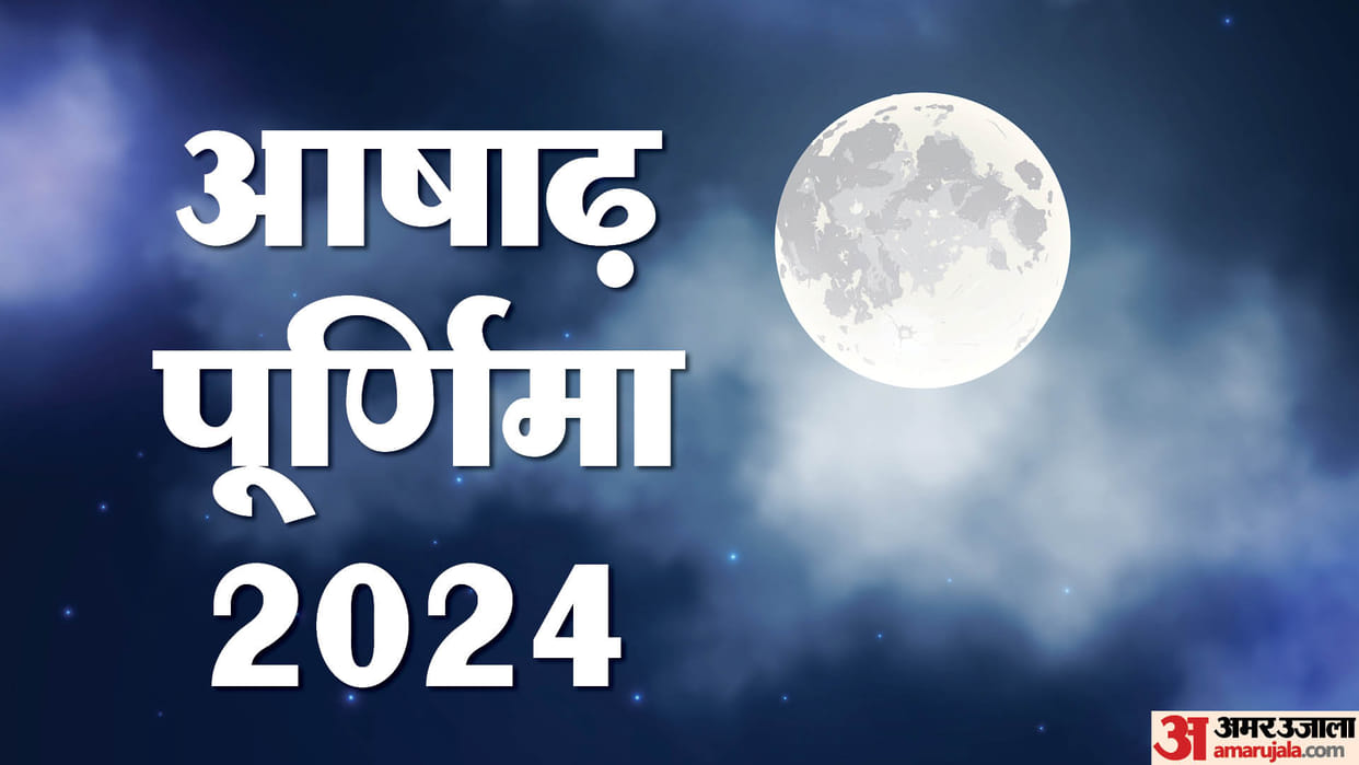 Ashadha Purnima 2024 date puja vidhi upay kab hai Ashadha Purnima