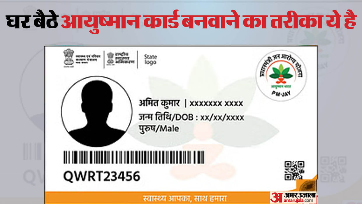 Ayushman Bharat Yojana: How to apply for Ayushman Card Online