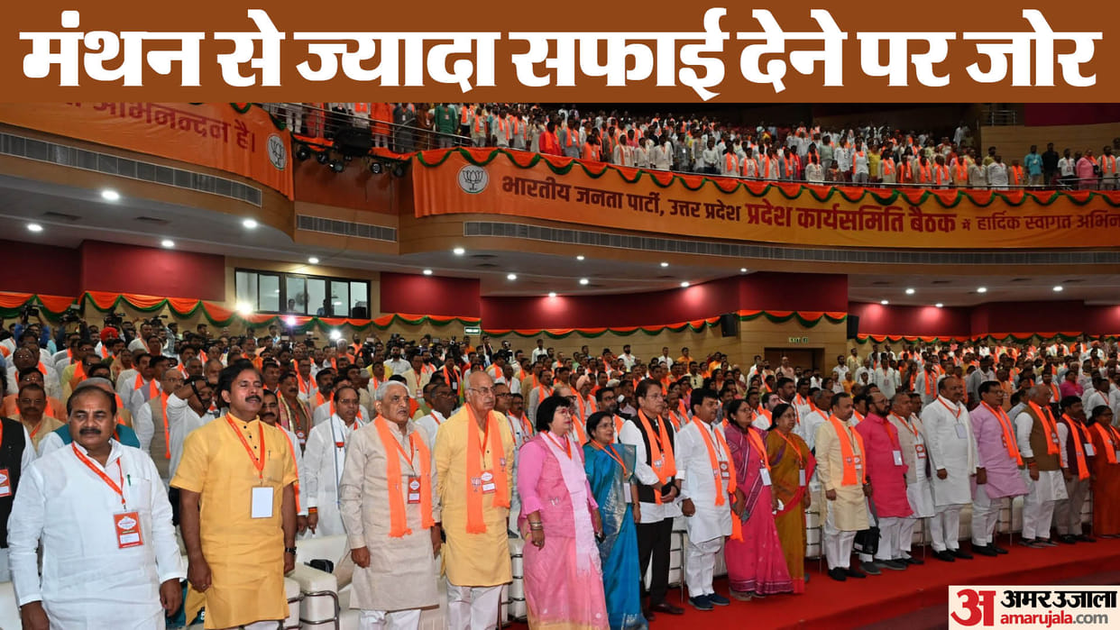 UP BJP Working Committee Meeting Update: Committee Was Seen Avoiding Many Questions Know Reasons Behind