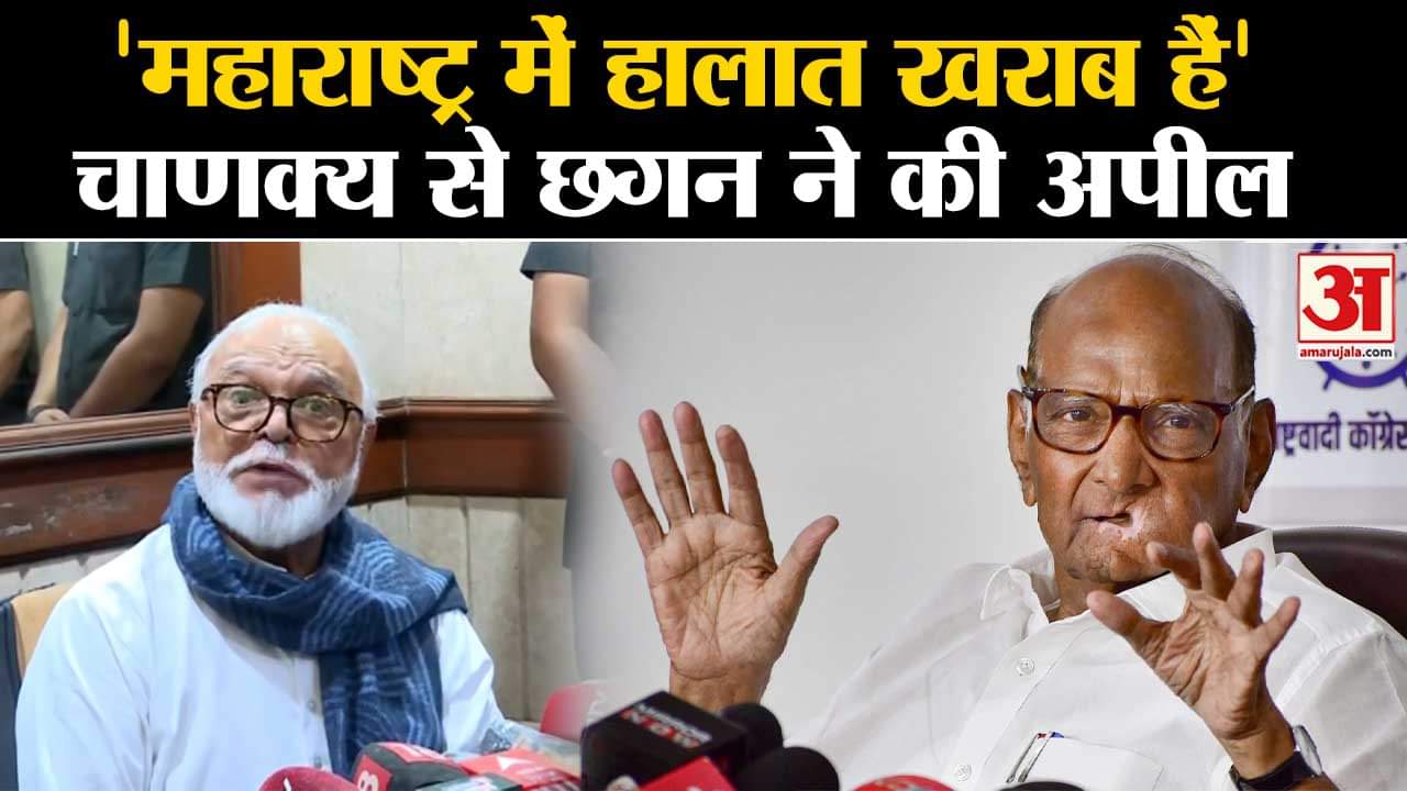 Chagan Bhujbal: NCP नेता की Sharad Pawar से हुई मुलाकात, खुद बताया क्यों मिलने गए थे ?