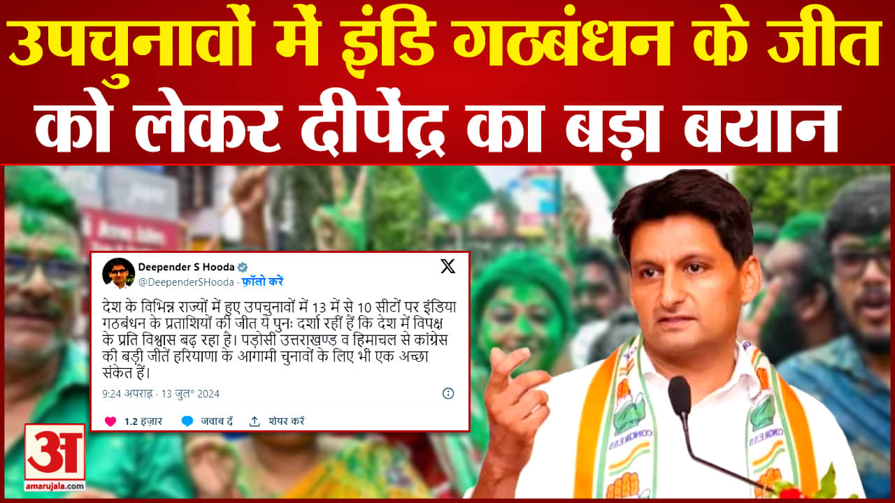 दीपेंद्र हुड्डा