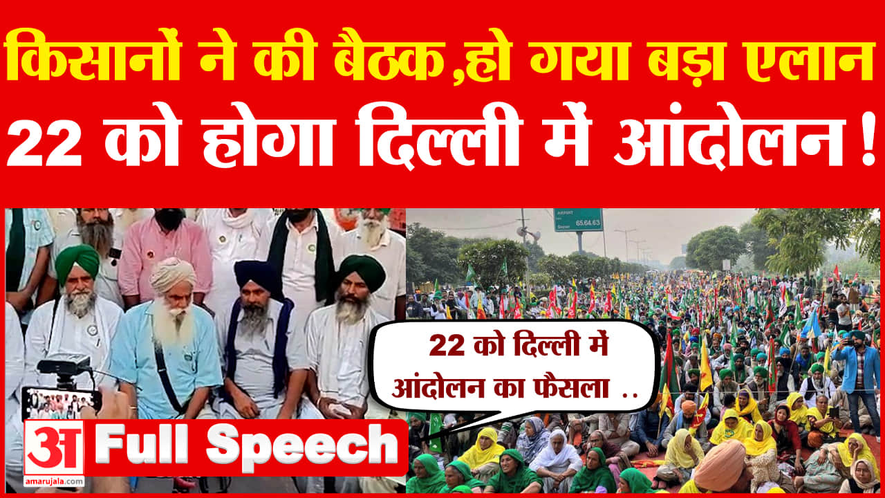 किसान आंदोलन