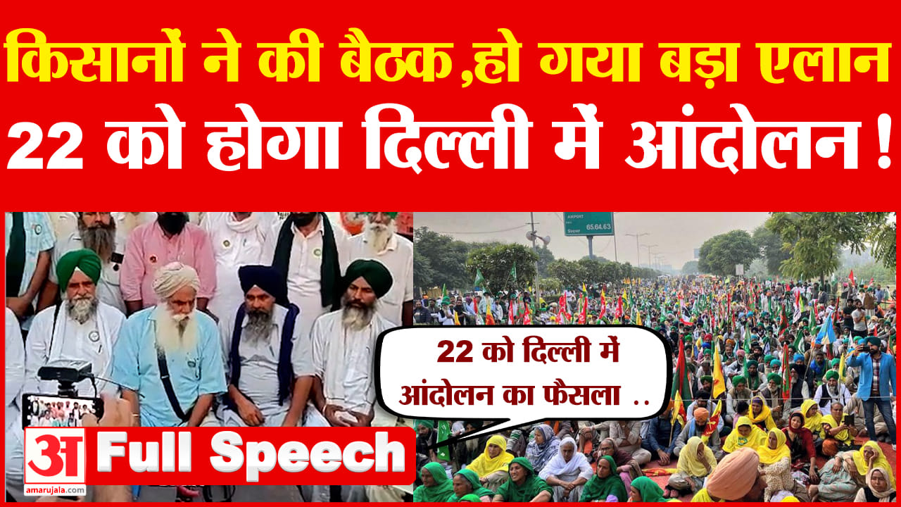 किसान आंदोलन