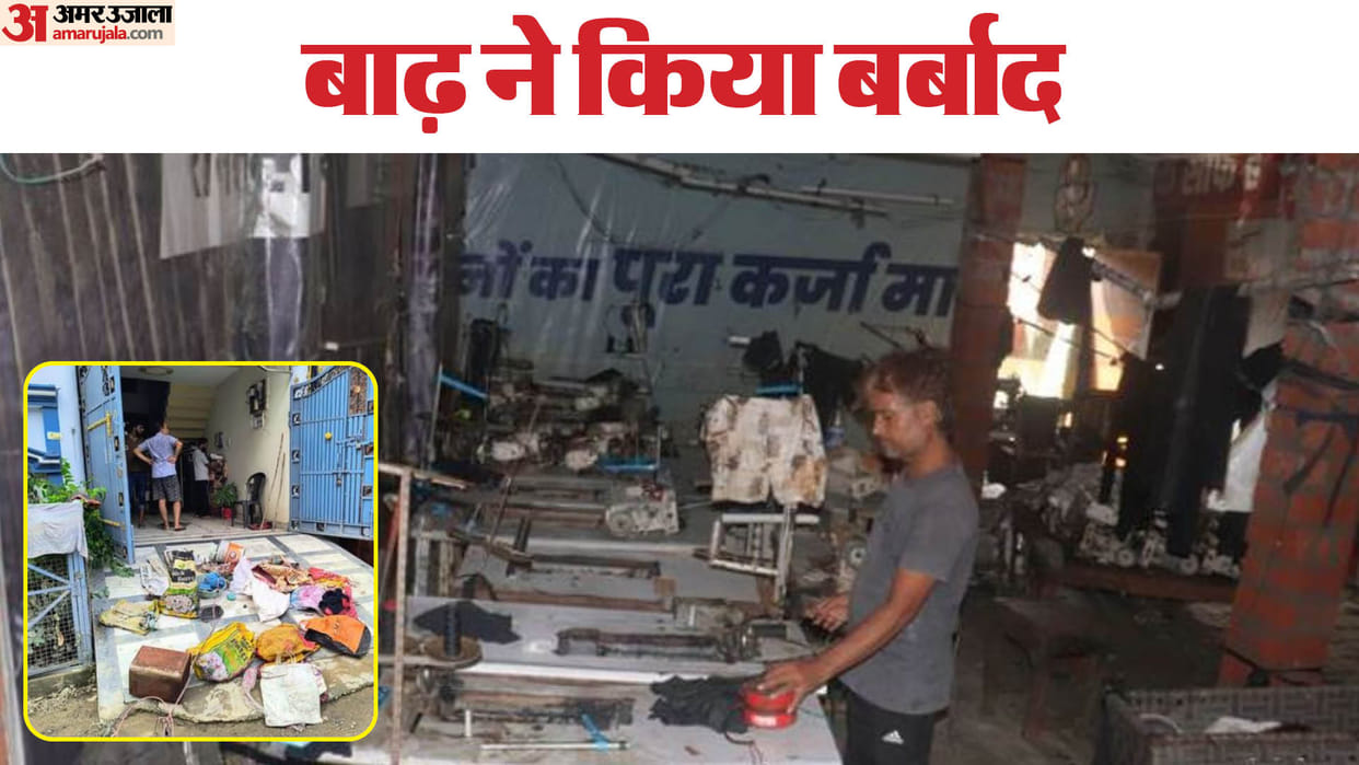Flood in UP ruined household goods by Flood in Shahjahanpur