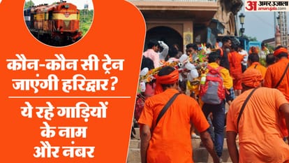 Special trains will run for Kanwar fair in Haridwar railway action plan is ready