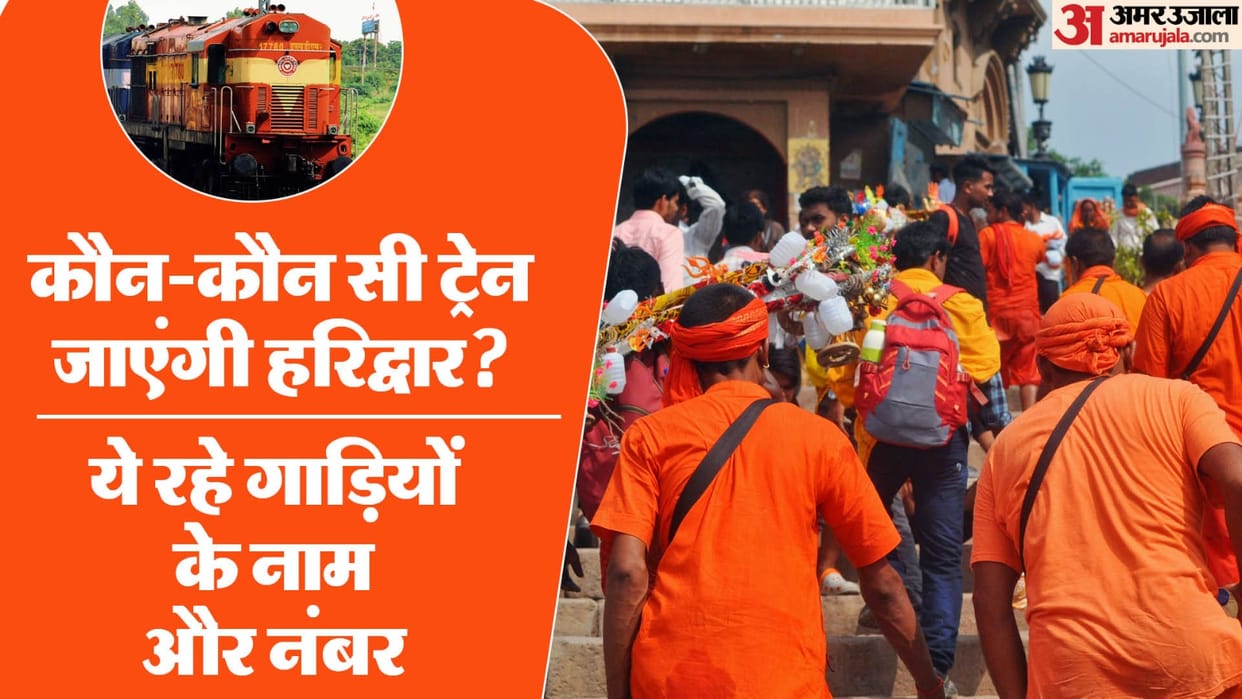Special trains will run for Kanwar fair in Haridwar railway action plan is ready