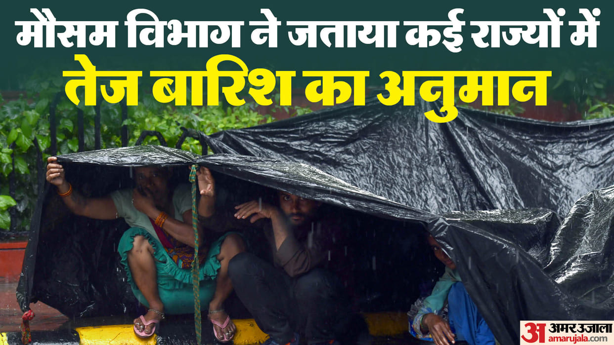 Weather Report: heavy rain Alert in 24 states these including Delhi will have to bear heat for few more days