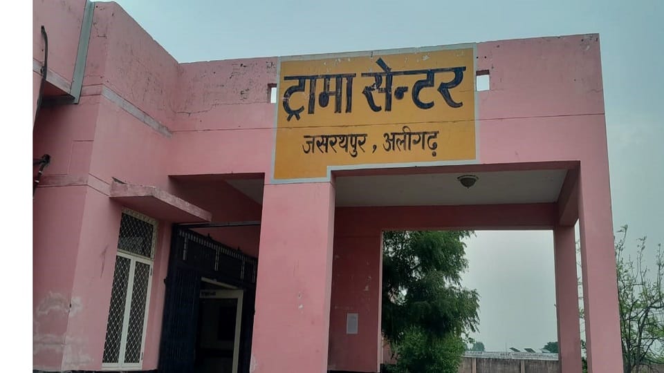 Jasrathpur Trauma Center Aligarh condition