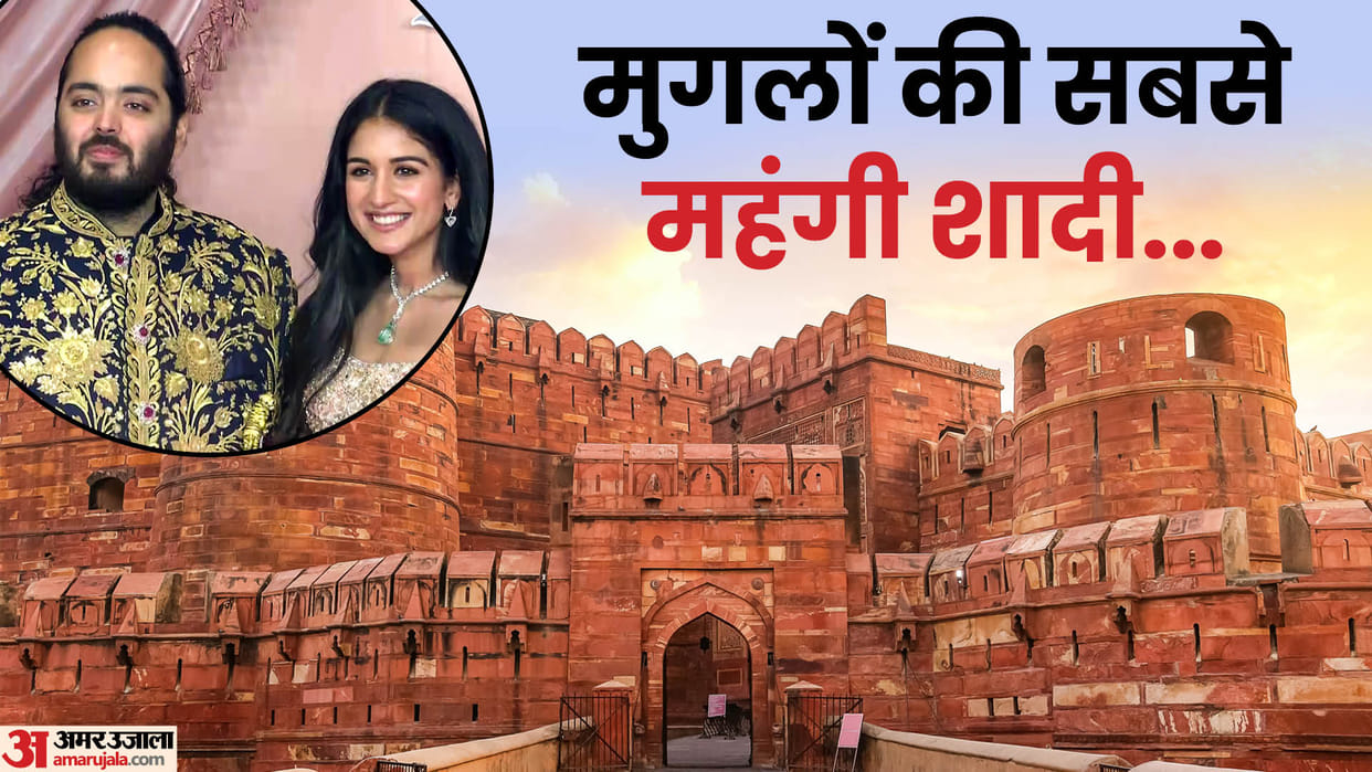 Mehndi in Diwan-e-Khas of Agra Fort Mughal prince's wedding was as grand as Anant Ambani