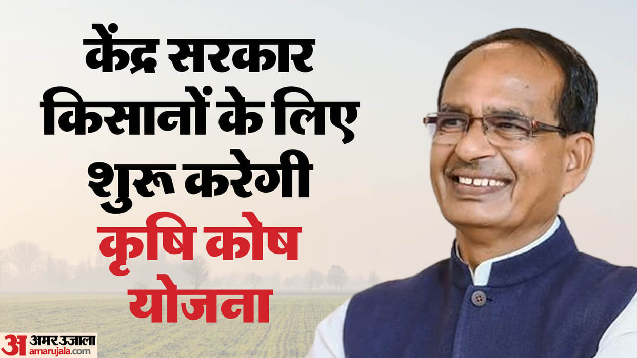 Agriculture: This scheme of the central government will change the picture of farming, took this big decision