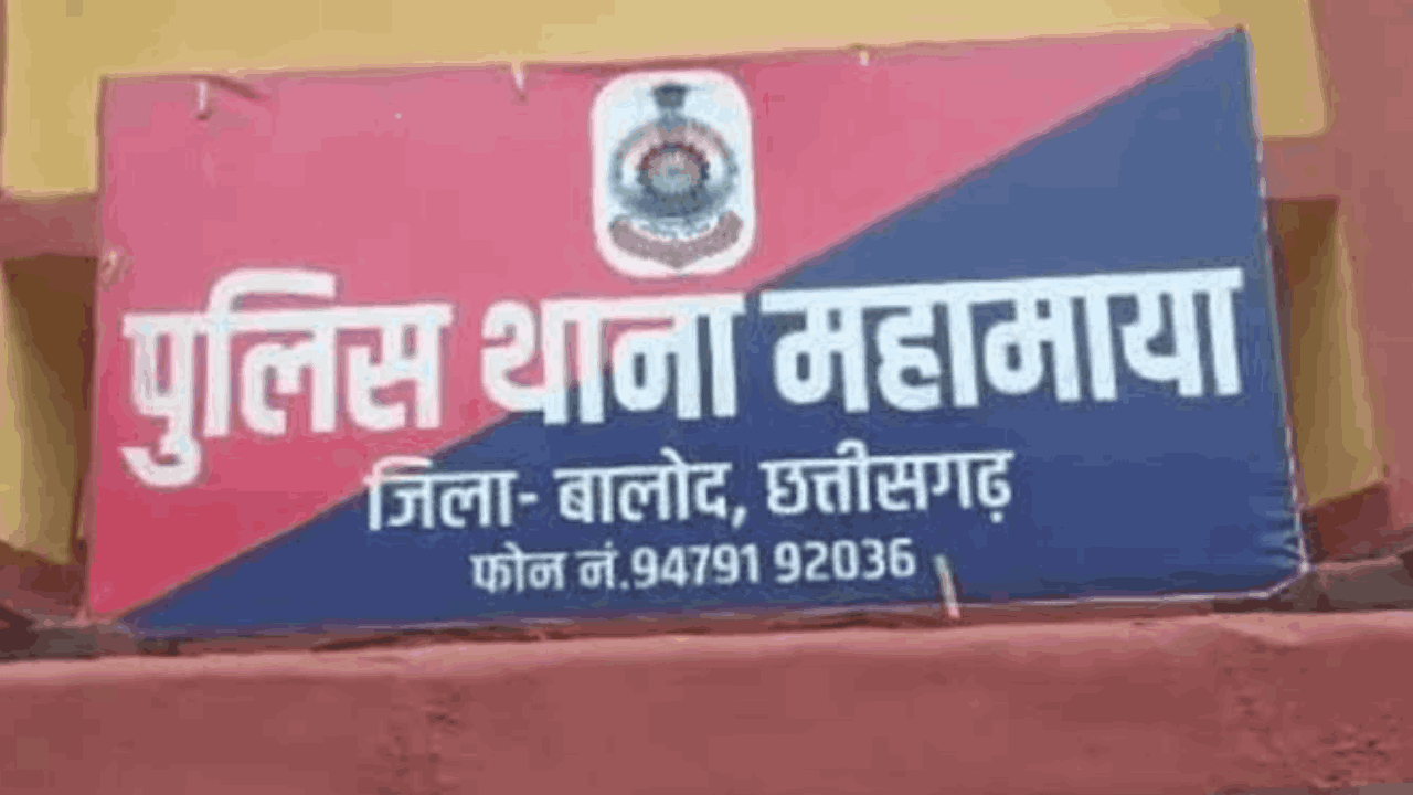 पुलिस धाना महामाया