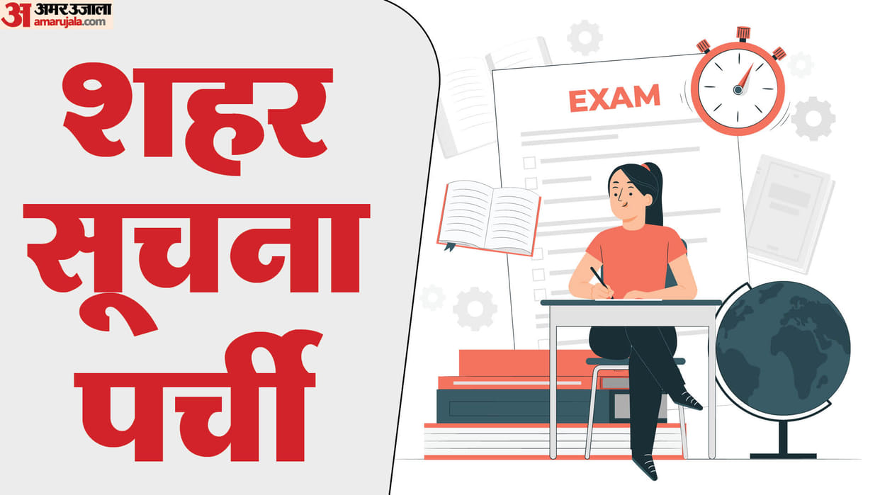 RPSC RAS City Information Slip released, know in which city your exam will be held